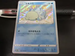 Pokemon card s4a 232/190 Shiny Snom S Sword & Shield Star - Image 1