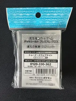Pokemon Center Premium Gloss Crobat Card Sleeves 64ct 66x92mm - Image 2