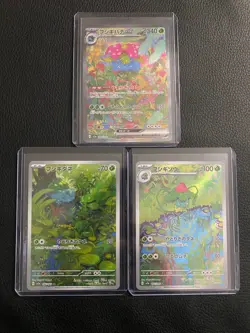 Venusaur ex, Ivysaur, Bulbasaur Sv2a: Pokemon Card 151 (Japanese) - Image 1