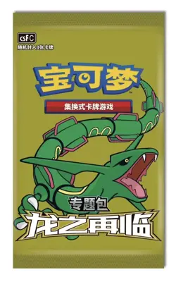 Pokemon Chinese Simplified Sealed Dragon Return Card Sleeves Gift Box Dragonite - Image 4