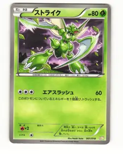 Scyther 001/018 BKZ Zekrom EX Deck Heavy Played Japanese Pokemon Card - Image 1