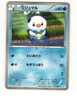 Oshawott 011/037 HS BW Beginner Set Holo Light Played Japanese Pokemon Card - Image 1