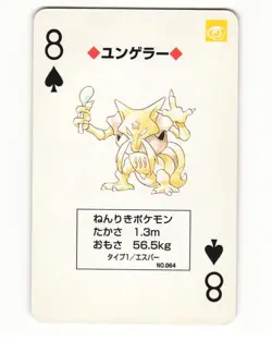 Kadabra No. 064 8 Of Spades Pocket Monster Poker Card Pokemon Japanese LP - Image 1