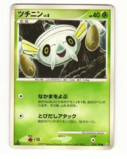 Nincada 014/100 Pt3 Beat of the Frontier Common HP Japanese Pokemon Card - Image 1