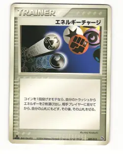 Energy Charge 009/015 Rayquaza Half Deck HP Japanese Pokemon Card - Image 1