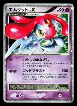 Mesprit LV.X DPBP#520 Cry from the Mysterious LP Japanese Pokemon Card TCG - Image 1