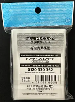 Pokemon Center Maushold 64ct CCG Card Sleeves Deck Shield - Image 2
