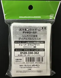Pokemon Center Sinnoh Adventures Dialga & Lucario Deck Shield Card Sleeves 64ct - Image 2