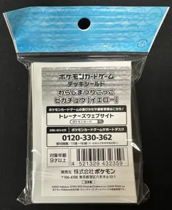 Waraji Festival Pikachu Pokemon Center Deck Shield Card Sleeves 64 Count - Image 2