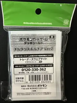 Pokemon Center Altaria Lisia Ver.2 CCG Card Sleeves 64pcs 66x92mm - Image 2