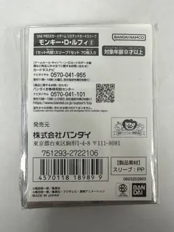 Bandai Namco One Piece Card Game Monkey D. Luffy Card Sleeves 70ct - Image 2