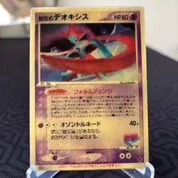 Sky-Splitting Deoxys 3D Lenticular Vs Promo Japanese Pokemon Card ~ MP - Image 1