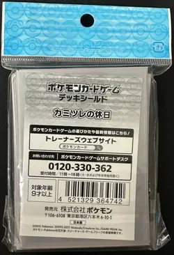 Pokemon Center Deck Shield Elesa's Holiday Card Sleeves 64ct 66x92mm Japanese - Image 2