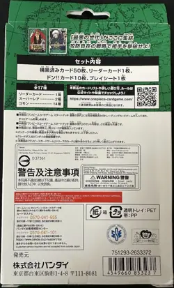 Bandai One Piece Card Game ST-02 Starter Deck Saikaku no Sedai Sealed - Image 2