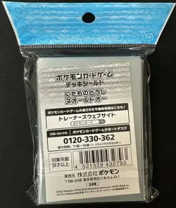 Pokemon Center Wooper Quagsire Clodsire Card Sleeves 64 Count 66x92mm - Image 2