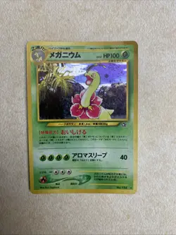 Pokemon TCG Meganium Neo Genesis Holo Rare Card #154 Japanese - Image 1