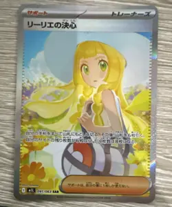 Lillie's Determination SAR 091/063 M1L Mega Brave Pokemon Card Japanese MEGA NM - Image 1