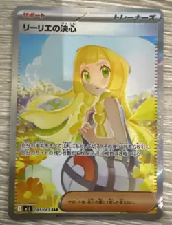 Lillie's Determination SAR 091/063 M1L Mega Brave Pokemon Card Japanese MEGA NM - Image 2