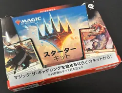 Magic The Gathering Starter Kit Japanese Set 2 Decks Wizards of the Coast - Image 1