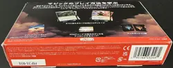 Magic The Gathering Starter Kit Japanese Set 2 Decks Wizards of the Coast - Image 2