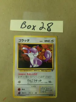 RATTATA - Japanese Team Rocket Set - No. 019 - Common - Pokemon Card - NM - Image 1