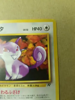 RATTATA - Japanese Team Rocket Set - No. 019 - Common - Pokemon Card - NM - Image 2