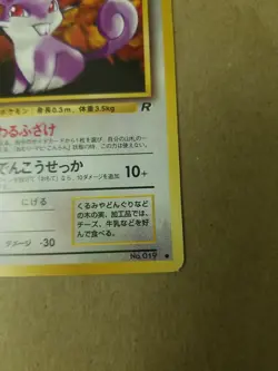 RATTATA - Japanese Team Rocket Set - No. 019 - Common - Pokemon Card - NM - Image 4