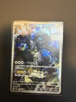 N's Zekrom AR 210/193 M2a MEGA Dream ex Japanese Pokemon Card 2025 - Image 1