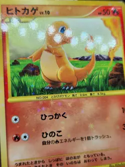 Charmander 090/092 Stormfront JAPANESE Holo Pokemon Card - MP2 - Image 2