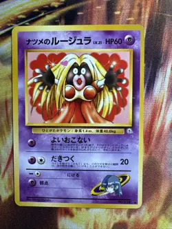 1999 Pokemon Japanese Gym 2 Challenge Sabrina's Jynx Banned Card #124 - Image 1