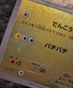 Pokemon TCG Helioptile 016/XY-P Reverse Holo Japanese Battle Festa Promo 2013 - Image 4