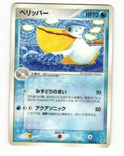 Pelipper 029/082 Rare 2004 Clash of the Blue Sky Pokemon Japanese LP - Image 1