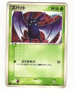 Zubat 003/086 Common 2005 Holon Research Tower Pokemon Japanese HP - Image 1