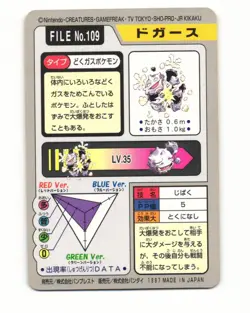 Koffing No. 109 1997 Bandai Carddass Series 3-4 Pokemon Japanese HP - Image 2