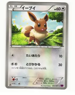 Eevee 063/081 Common 2015 Bandit Ring Pokemon Japanese NM - Image 1