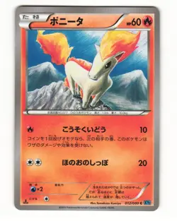 Ponyta 012/080 Common 2014 Wild Blaze Pokemon Japanese NM - Image 1