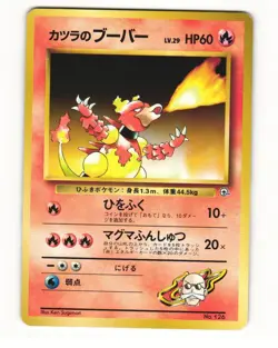 Blaine's Magmar No. 126 1999 Gym Challenge Deck Pokemon Japanese LP - Image 1