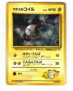 Lt. Surge's Magnemite No. 081 1998 Gym Heroes Deck Pokemon Japanese HP - Image 1