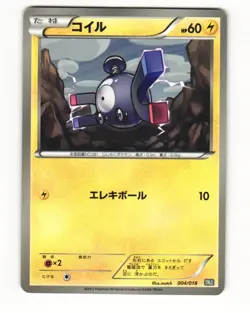 Magnemite 004/018 2012 Black Kyurem EX Deck Pokemon Japanese HP - Image 1