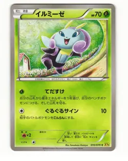 Illumise 010/070 Common 2014 Gaia Volcano Pokemon Japanese NM - Image 1