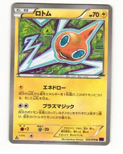 Rotom 022/078 Uncommon 2016 Psychic King Pokemon Japanese NM - Image 1
