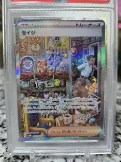 PSA 9 MINT Salvatore SAR 096/071 - Cyber Judge sv5M - Pokemon Japanese - Image 2