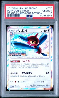 2017 POKEMON JPN SM PROMO #070 PORYGON-Z-HOLO PSA 10 - Image 1