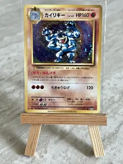 Pokemon TCG Machamp 057/087 20th Anniversary Holo (Japanese) - NM - Image 1
