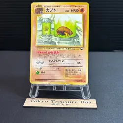 Kabuto NO. 140 Glossy Uncommon Vending Series 2 Pokemon Japanese LP - Image 1