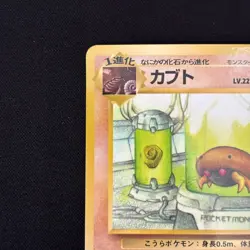 Kabuto NO. 140 Glossy Uncommon Vending Series 2 Pokemon Japanese LP - Image 3