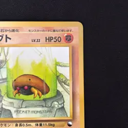 Kabuto NO. 140 Glossy Uncommon Vending Series 2 Pokemon Japanese LP - Image 4