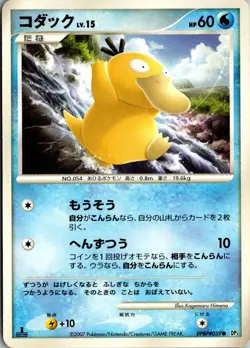 PSYDUCK DPBP#059 C SHINING DARKNESS POKEMON JAPANESE LP - Image 1