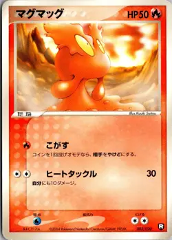 SLUGMA 003/020 BLACK DECK KIT POKEMON JAPANESE LP - Image 1