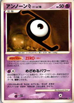 UNOWN Z DPBP#254 UC SHINING DARKNESS POKEMON JAPANESE LP - Image 1